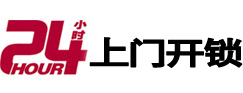 固阳专业电话开锁服务